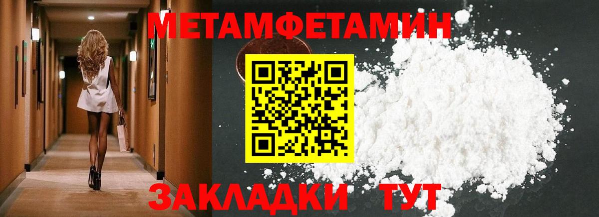 Павловский Посад  АМФЕТАМИН  Вход с VPN  Амфетамин Premium 