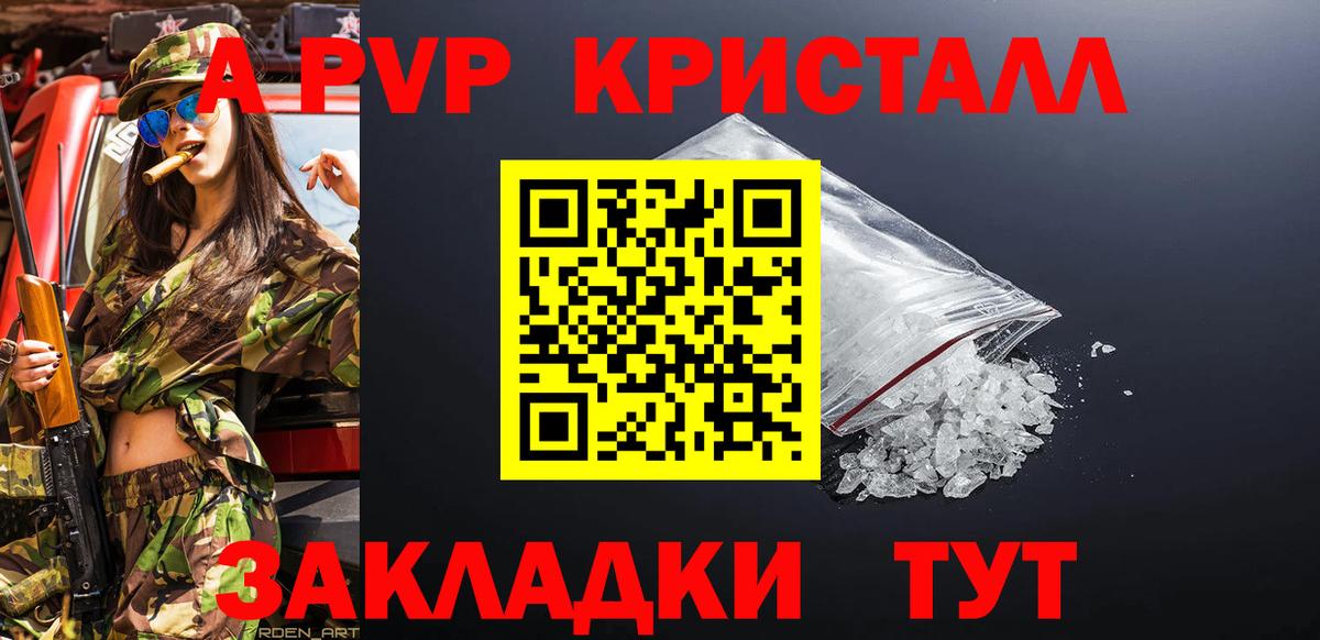 Альфа ПВП  Альфа ПВП СК  А ПВП крисы CK  Alfa_PVP VHQ  Вход с VPN  Павловский Посад 