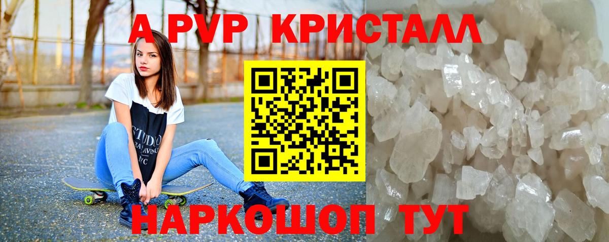 APVP крисы CK Павловский Посад