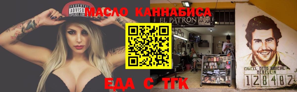 Павловский Посад  Canna-Cookies марихуана  Вход с VPN 