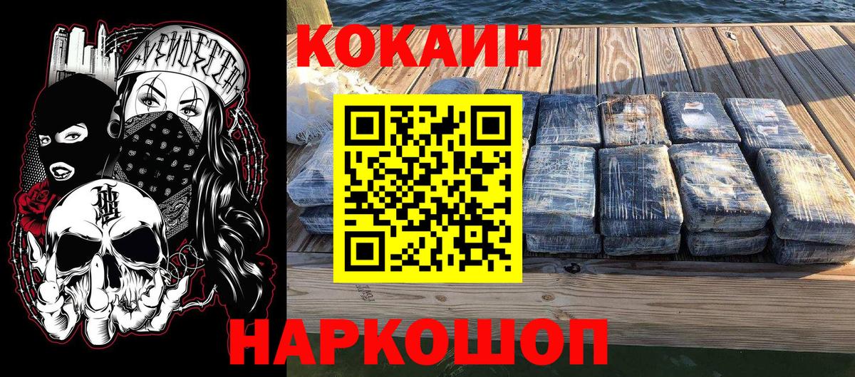 Cocaine Колумбийский Павловский Посад