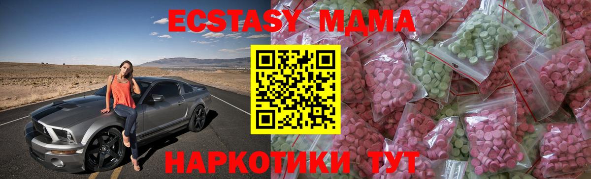 Ecstasy 300 mg Павловский Посад
