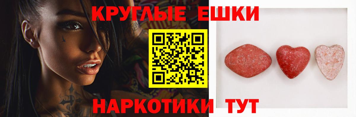 Павловский Посад  ЭКСТАЗИ 250 мг  Вход с VPN  продажа наркотиков  ЭКСТАЗИ диски  Экстази 