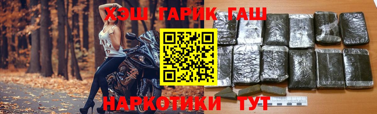 ГАШИШ Изолятор Павловский Посад