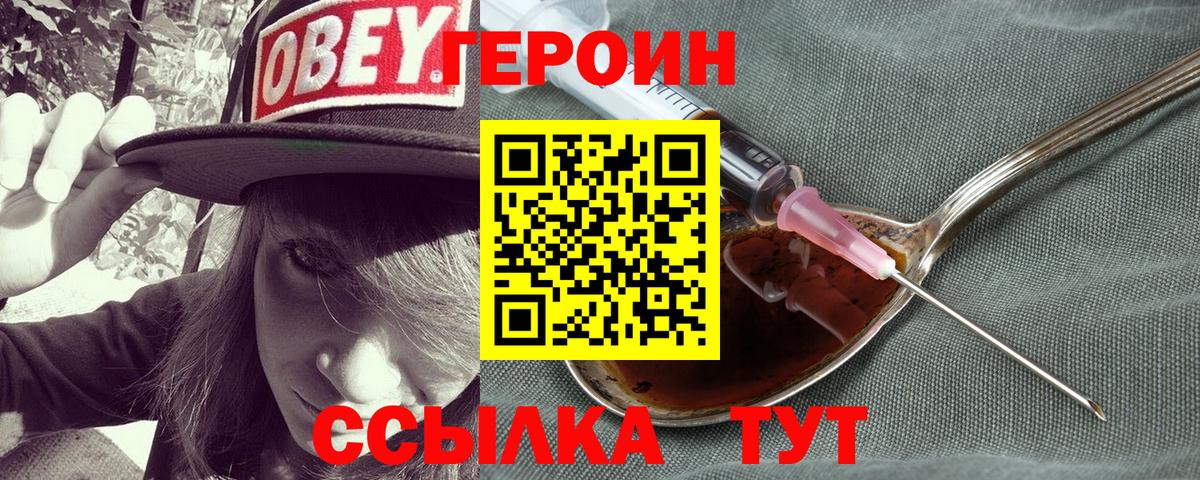Героин Афган  Вход с VPN  Павловский Посад 