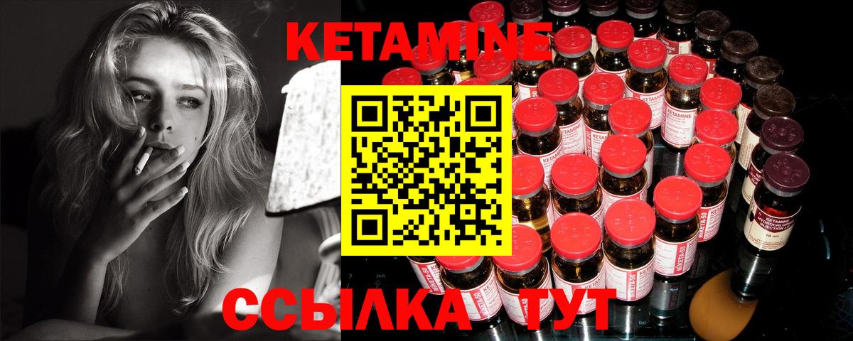  ссылки  КЕТАМИН VHQ  Вход с VPN  Кетамин VHQ  Павловский Посад 