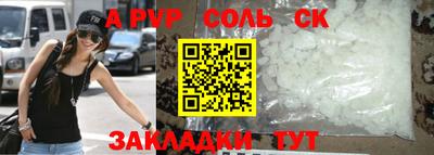 гидра Славянск-на-Кубани