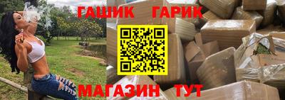 гидра Славянск-на-Кубани