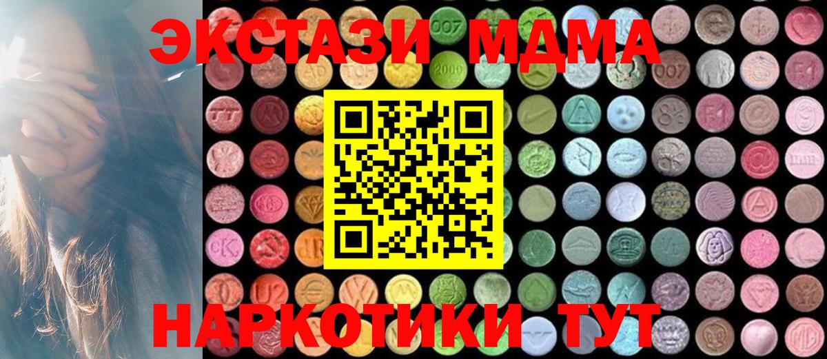 МДМА Molly Павловский Посад