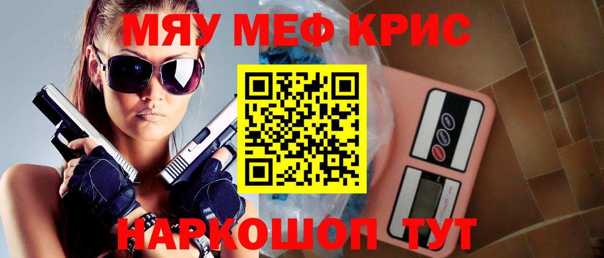 Меф кристаллы Павловский Посад