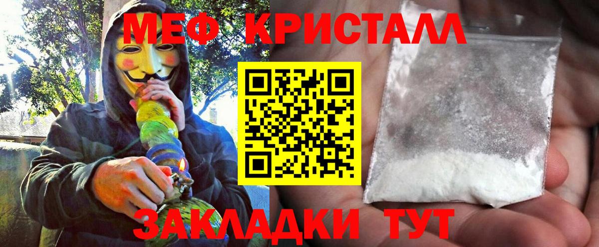Павловский Посад  Мефедрон 4 MMC  Вход с VPN 