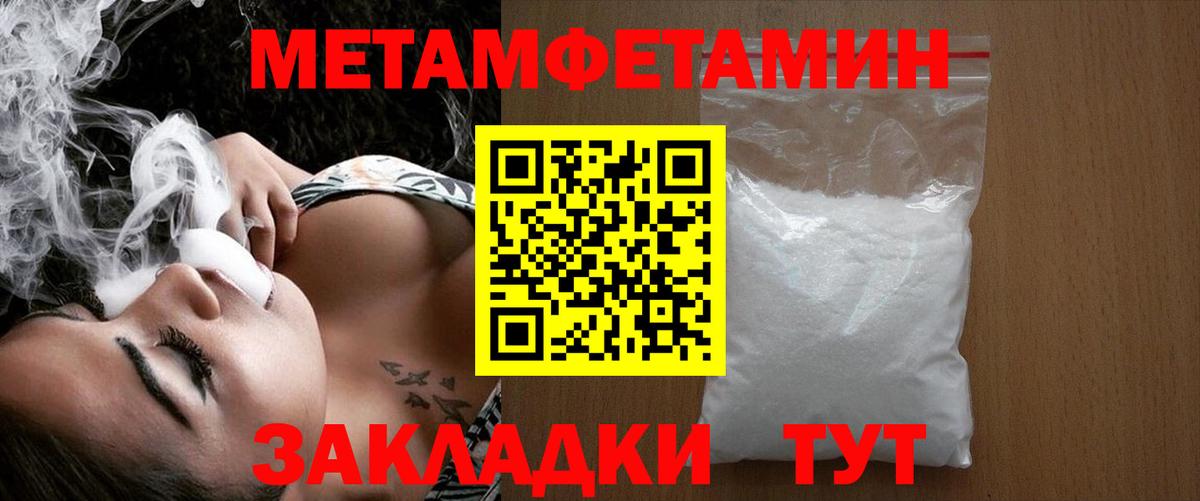 Павловский Посад  МЕТАМФЕТАМИН мет  Вход с VPN 
