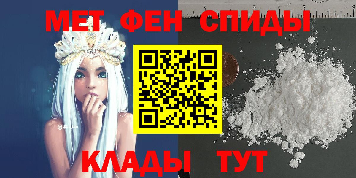 Метамфетамин кристалл Павловский Посад