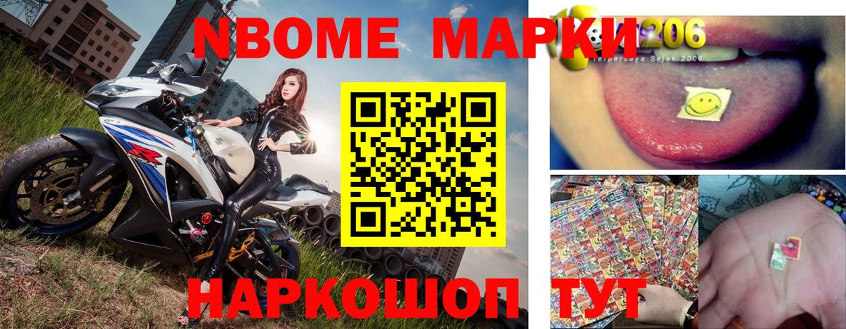 Марки 25I-NBOMe 1,5мг Павловский Посад