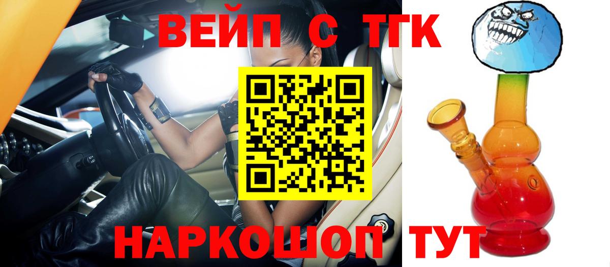 ТГК концентрат  Вход с VPN  Павловский Посад 