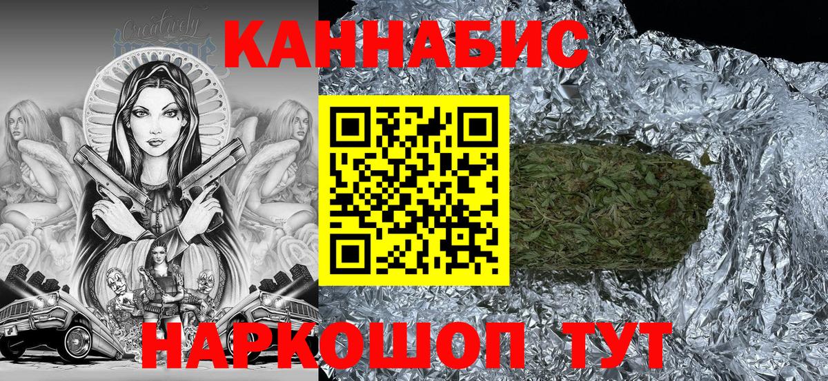 МАРИХУАНА SATIVA & INDICA  Бошки марихуана план  Павловский Посад  Вход с VPN  Шишки марихуана AK-47 